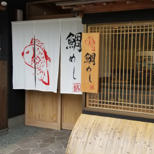 金閣寺店の写真